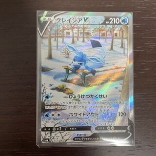 グレイシアv sa 美品