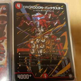 ュエルマスターズ ドロローンバックラスター