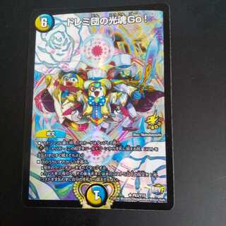 ドレミ団の光魂Go!