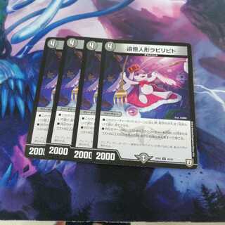 追憶人形ラビリピト 4枚