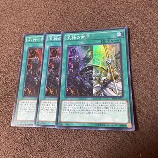 Set of 3] Pantheism of the Monarchs Super Rare SR01-JP023
