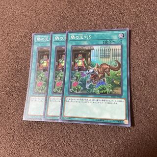 【3枚セット】隣の芝刈り スーパーレアRC02-JP041