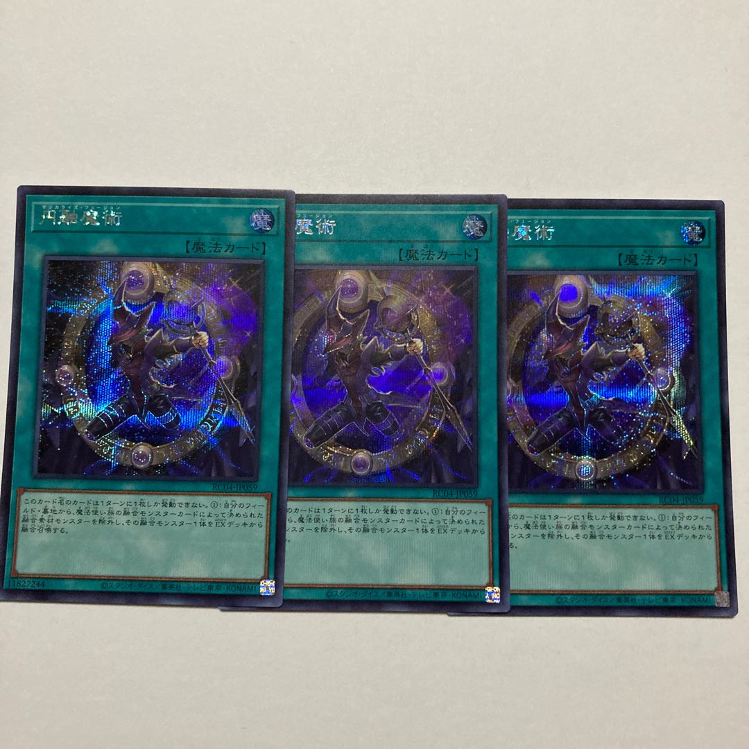 Magicalized Fusion Secret Rare JP059