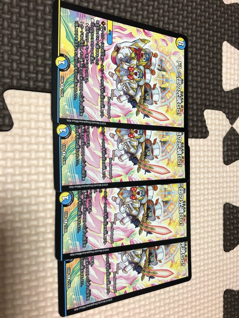 ドレミ団の光魂Go!4枚セット!