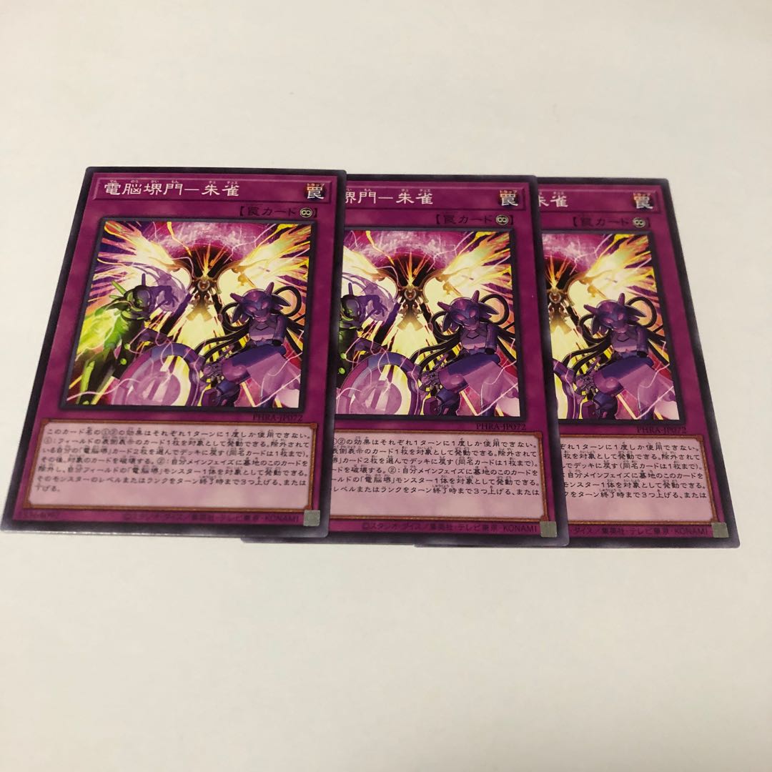 電脳堺門-朱雀 ノーマル