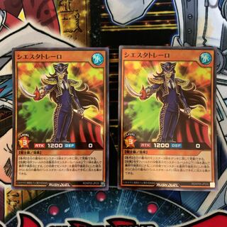 ラッシュデュエル シエスタトレーロ SR 2枚セット