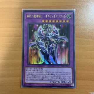 アジア版　鋼鉄の魔導騎士-ギルティギア・フリード ウルトラレア