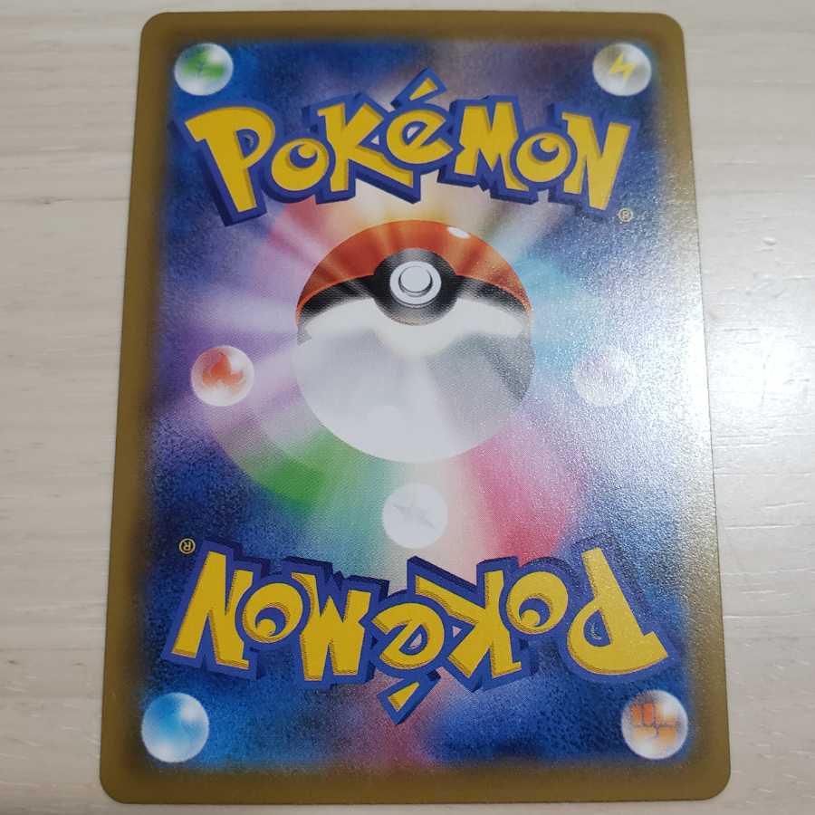 [Pokémon Card] [Blue Sky Stream] Zinnia's Determination HR