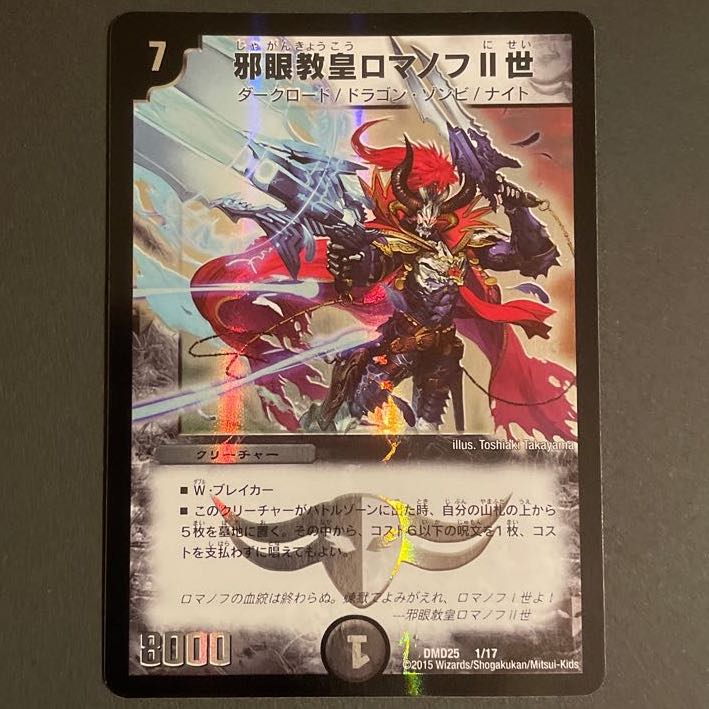 Scratched Evil Eye Pope Romanov II, set of 4