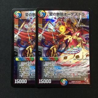 愛の無限オーケストラ SR