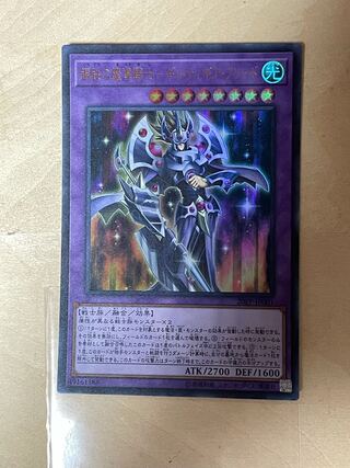 鋼鉄の魔導騎士-ギルティギア・フリード ウルトラレア