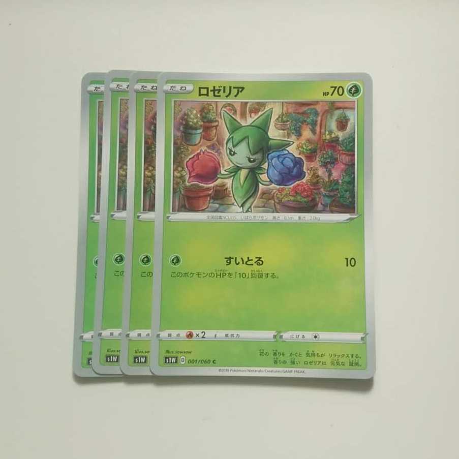 ロゼリア 4枚 ソード