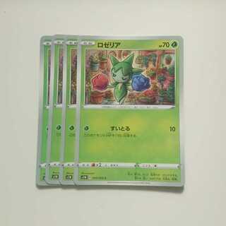 ロゼリア 4枚 ソード