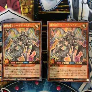 ラッシュデュエル 鋼機神ミラー・イノベイター ラッシュレア 2枚セット