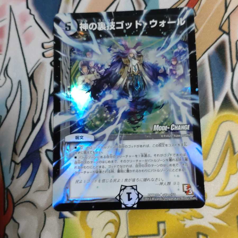 神の裏技ゴッド・ウォール(MODE CHANGE) U-foil