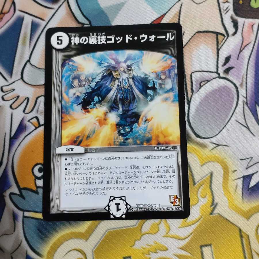 神の裏技ゴッド・ウォール(通常) U