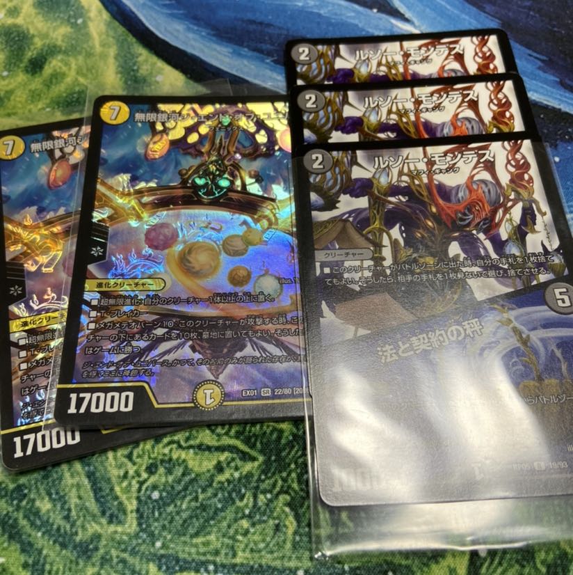 黒単デスザーク　魔導具　パーツ付き