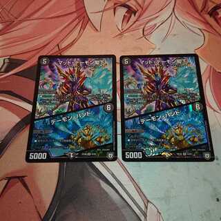 マッド・デーモン閣下｜デーモン・ハンド