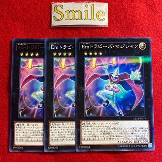 Emトラピーズ・マジシャン#2721