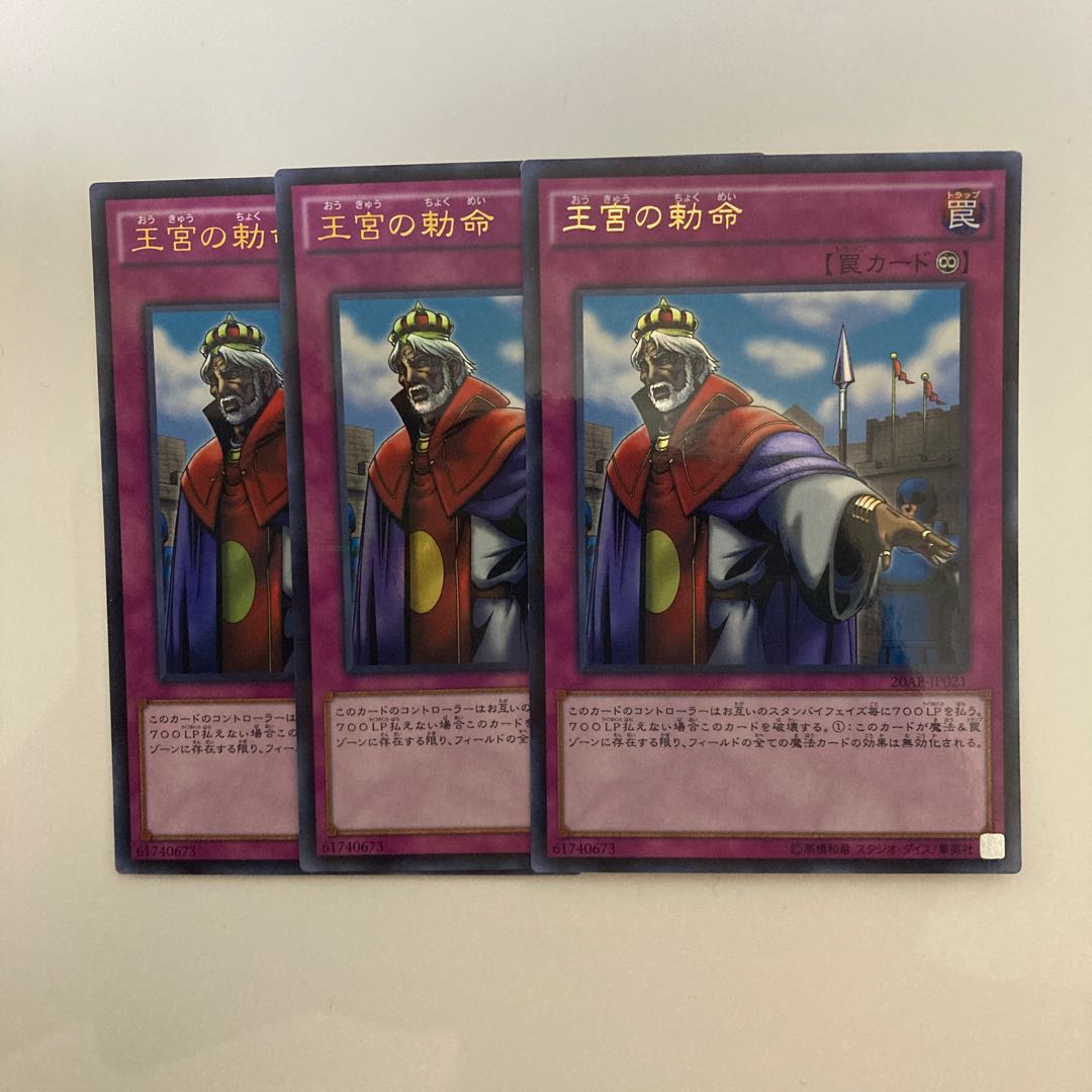 王宮の勅命 パラレル ウルトレレア3枚セット
