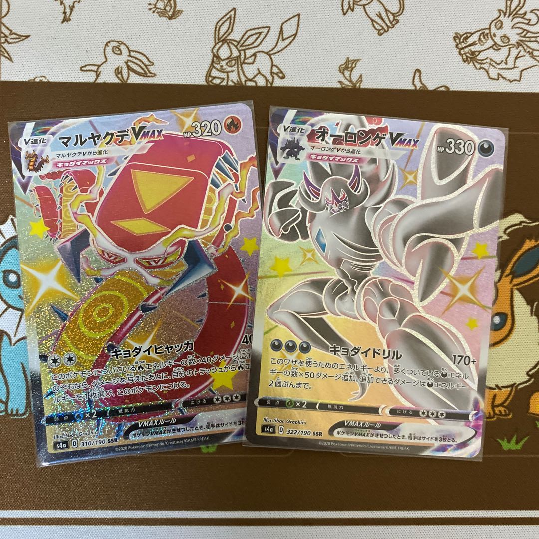 マルヤクデVMAX SSR オーロンゲVMAX