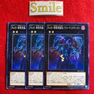 CNo.43 魂魄傀儡鬼神カオス・マリオネッター