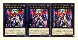 No.XX インフィニティ・ダークホープ