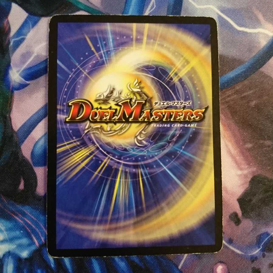 無双恐皇ガラムタ