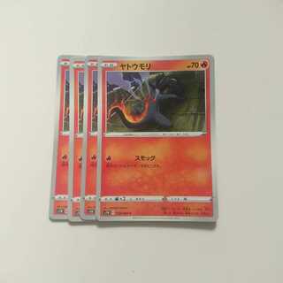 ヤトウモリ 4枚 ソード