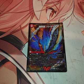 爆熱剣 バトライ刃｜爆熱DX バトライ武神(下)