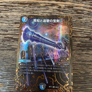 英知と追撃の宝剣　ugc