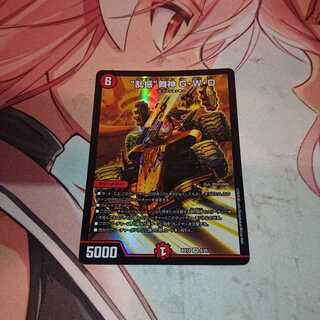 “乱振”舞神 G・W・D