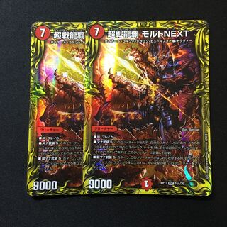 超戦龍覇 モルトNEXT(20thレア仕様) WVC