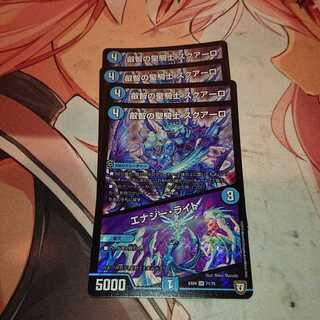 「未使用品」 叡智の聖騎士 スクアーロ｜エナジー・ライト