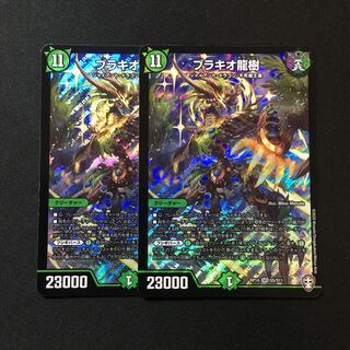 ブラキオ龍樹 SR