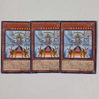 トリアス・ヒエラルキア レア3枚