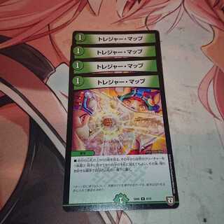 トレジャー・マップ