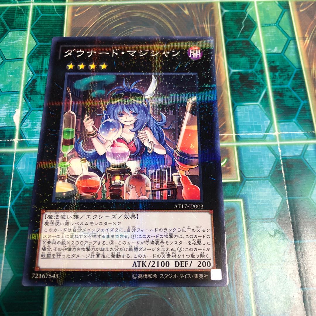 ダウナード・マジシャン パラレル ノーマル