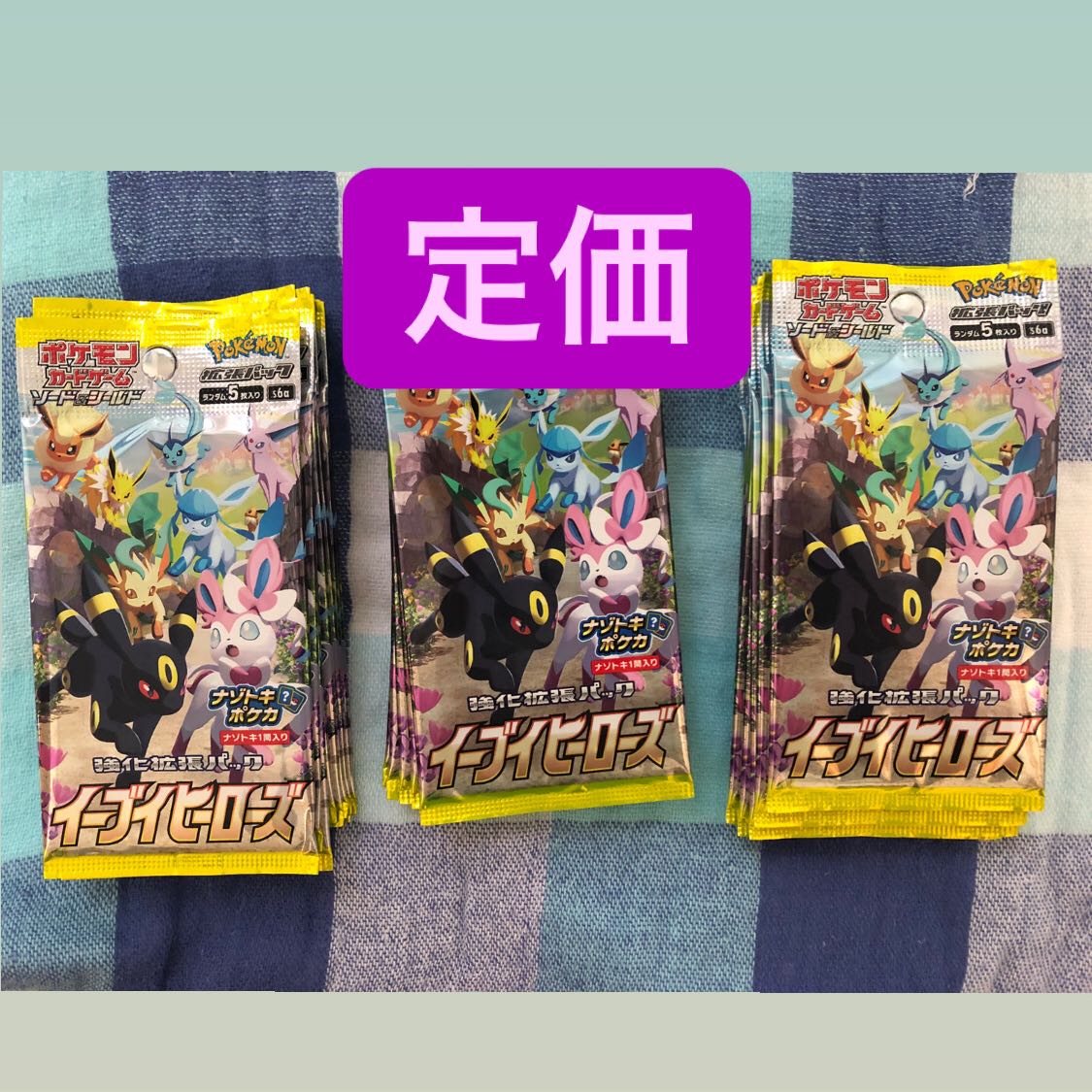 イーブイヒーローズ