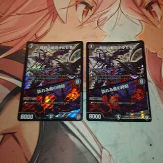 魔刻の斬将オルゼキア｜訪れる魔の時刻