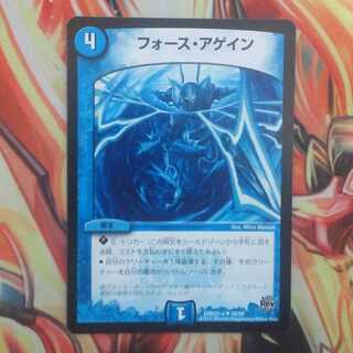 フォース・アゲイン