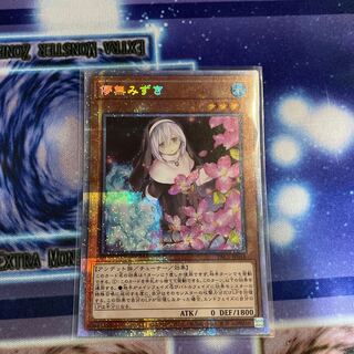 Ghost Sister & Spooky Dogwood (different illustration version) Prismatic Secret Rare