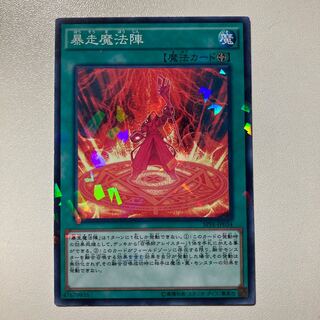 暴走魔法陣 ノーパラ