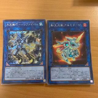 水晶機巧-ハリファイバー シークレットレア　アルミラージ　シークレット