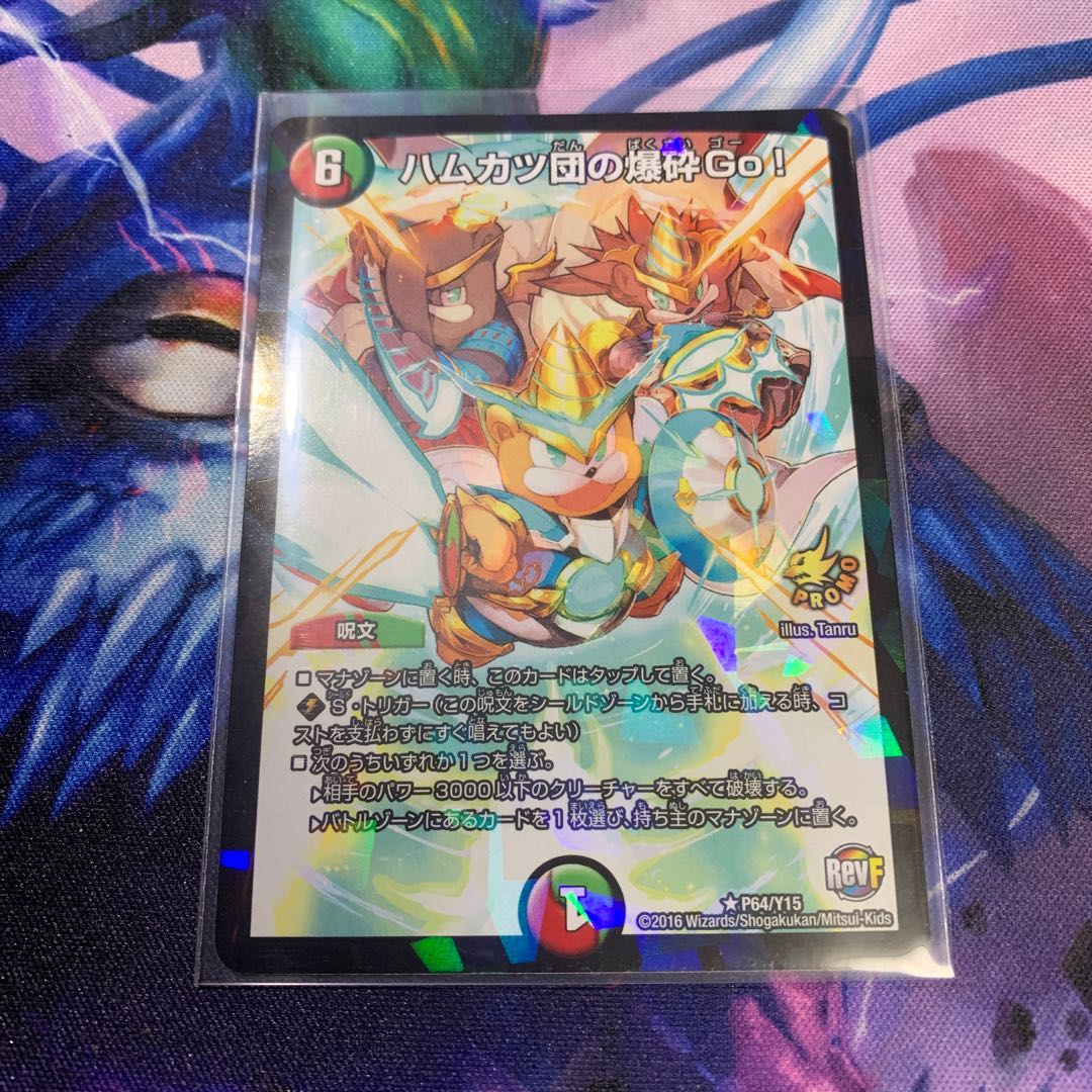 ハムカツ団の爆砕Go!