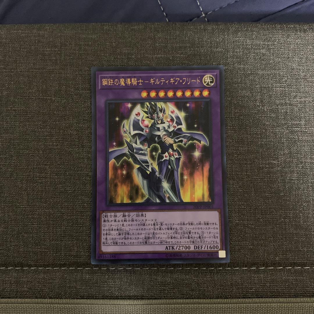 鋼鉄の魔導騎士-ギルティギア・フリード ウルトラレア