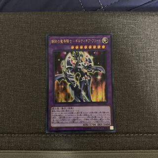 鋼鉄の魔導騎士-ギルティギア・フリード ウルトラレア