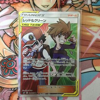 Red & Green SR Pokemon Support