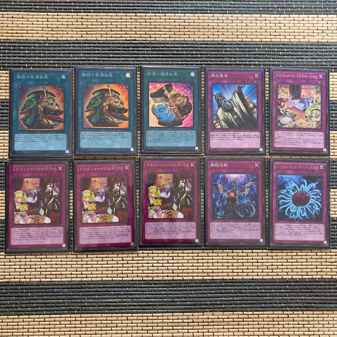 即発送 ドラゴンメイドデッキ メイン40 EX15 お見送りスリーブ ぽん山