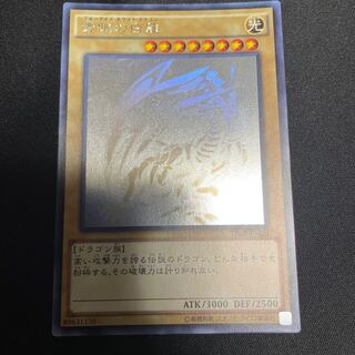 青眼の白龍 ホログラフィックレア　TRC1